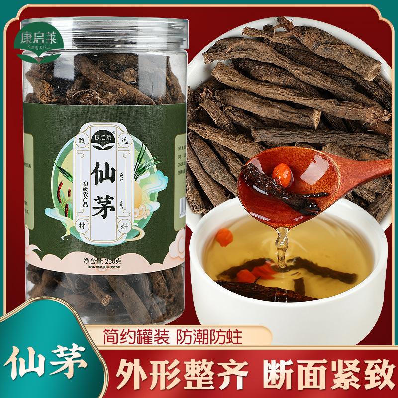 康启莱仙茅罐装250克泡茶OEM代加工