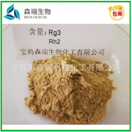 人参皂苷 人参皂甙 Rh2 19% 第三方检测 人参提取物OEM代工