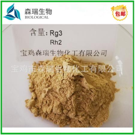 人参皂苷 人参皂甙 人参提取Rh1 4.07% Rg2 4.04% Rg3 6.91%OEM代工