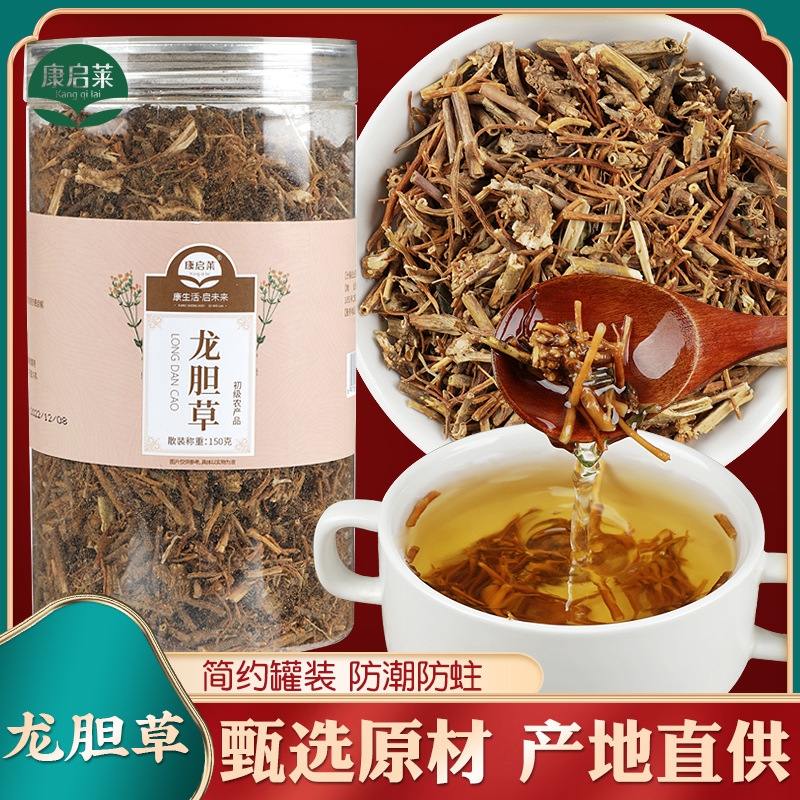 龙胆草150g罐装OEM代加工