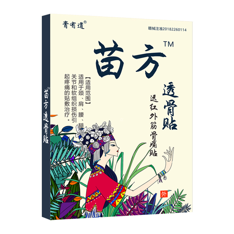 方百草透骨贴OEM代加工