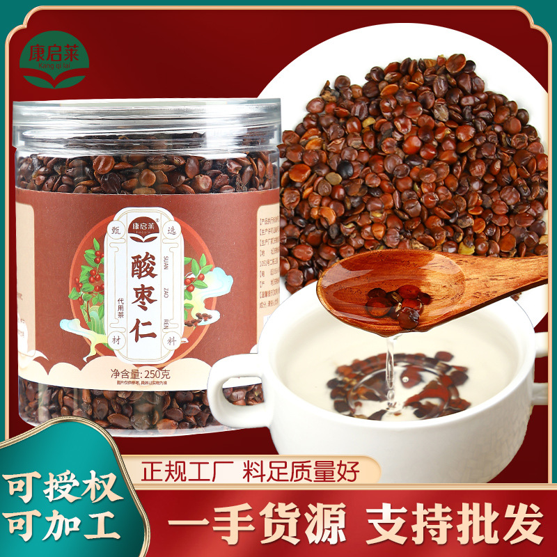 颗粒饱满熟酸枣仁安舒睡眠茶OEM代加工