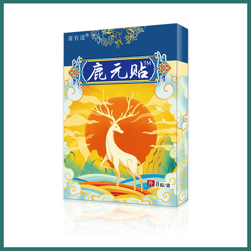 鹿元腰椎贴膝盖贴OEM代加工
