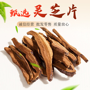 大别山赤灵芝片oem代加工