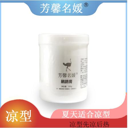 鸸鹋油 鸸鹋膏 鸵鸟油 身体按摩膏500gOEM代工