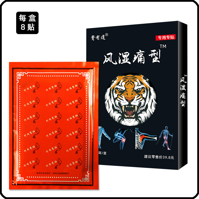 老虎膏艾灸贴OEM代加工