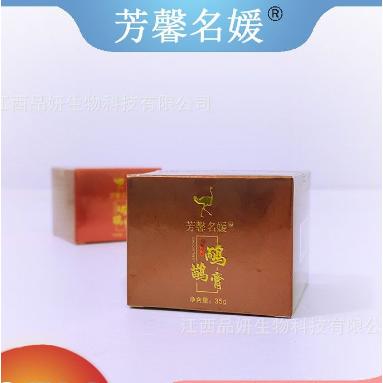 热型鸸鹋油鸵鸟油按摩膏一件代发OEM代工