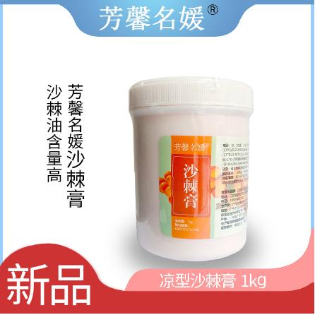 沙棘膏1kg一件可发鸸鹋油鸵鸟油OEM代工