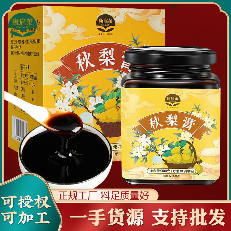 康启莱秋梨膏OEM代加工