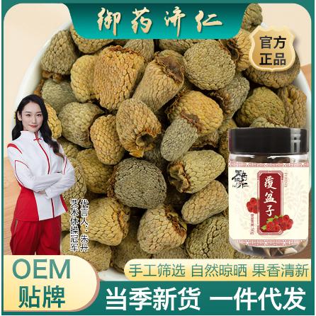 覆盆子覆盆籽覆盆莓规格齐全农产品一件代发OEM代工