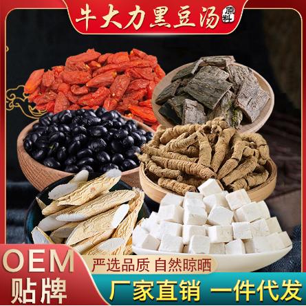 牛大力黑豆汤原料牛大力巴戟杜仲黑豆茯苓滋补原料OEM代工
