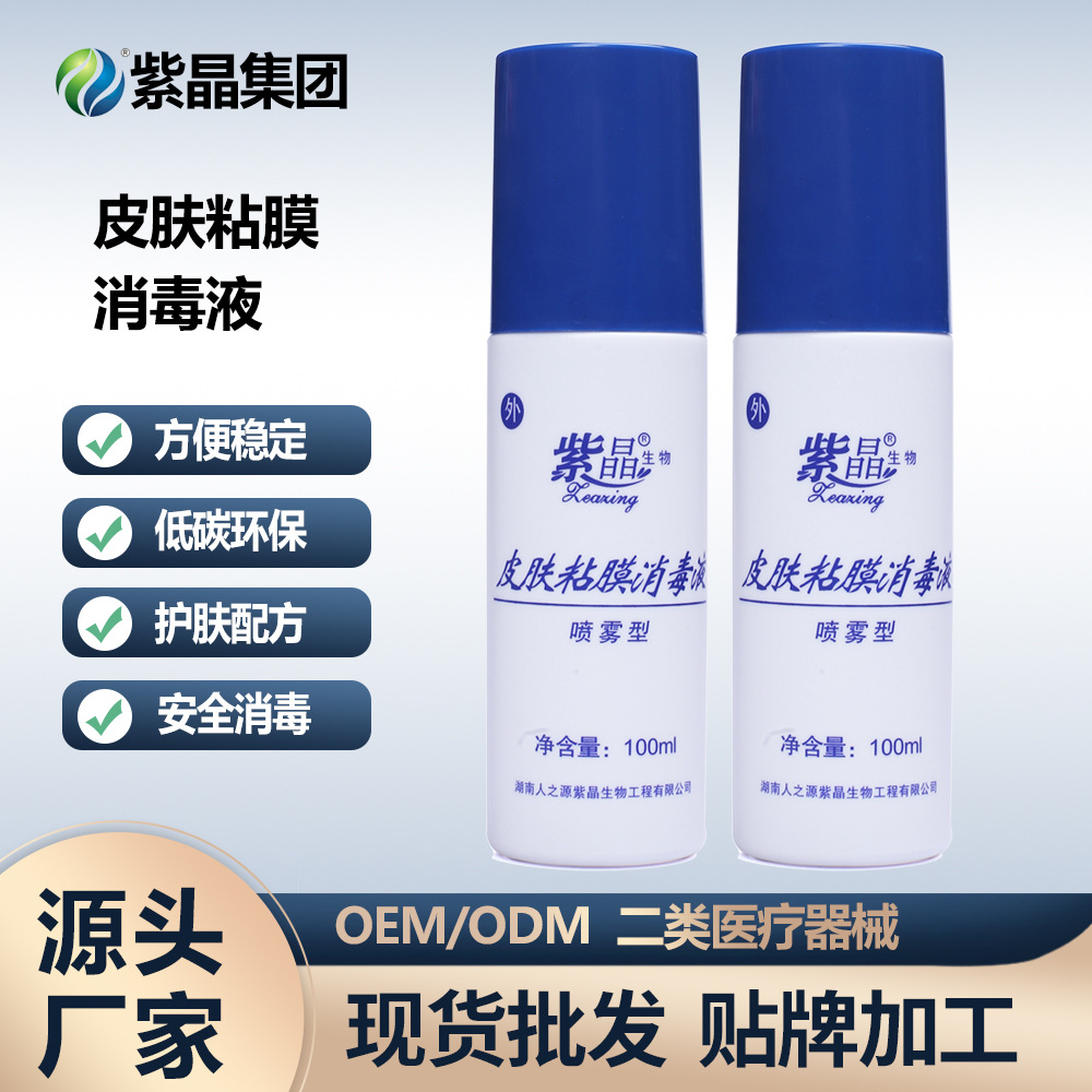 湖南紫晶汇康生物医药集团有限公司