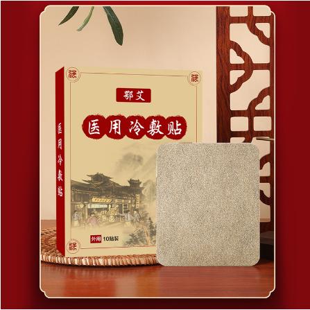 颈椎腰椎肩周医用冷敷贴OEM贴牌代工