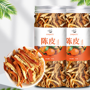 陈皮干正宗陈皮丝oem代加工