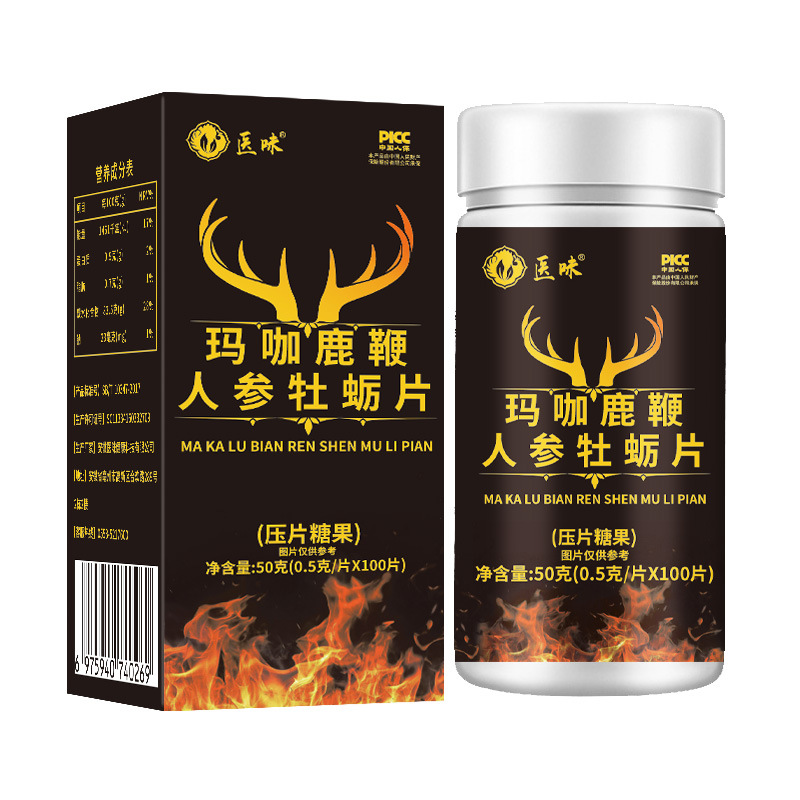 玛咖鹿鞭人参牡蛎片压片糖果OEM代加工