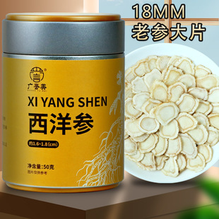 广誉美西洋参罐装50goem代加工