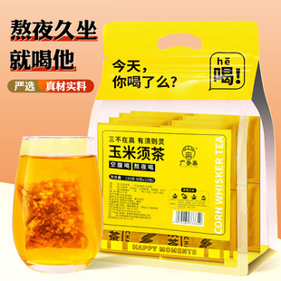 广誉美玉米须茶oem代加工
