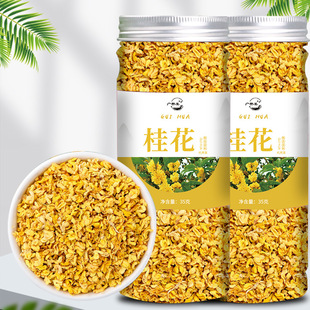 桂花茶 食用桂花干桂花干花花茶干桂花35g罐装oem代加工