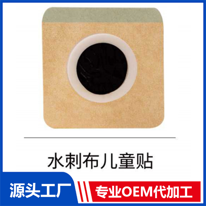 水刺布儿童贴OEM/ODM贴牌代工批发定制源头厂家