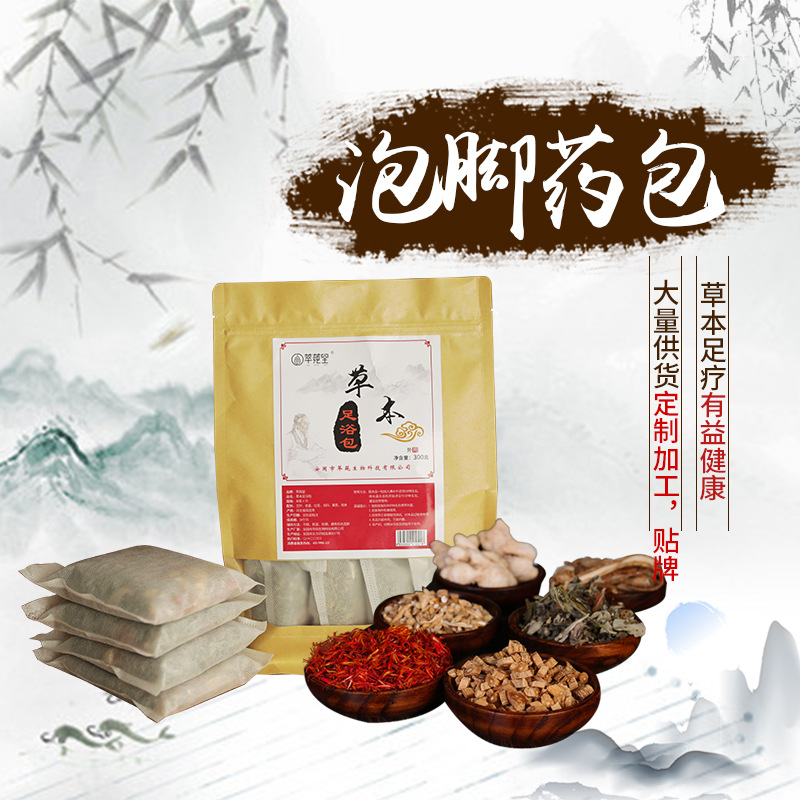 六味泡脚包草本红花艾草老姜足浴包OEM代加工