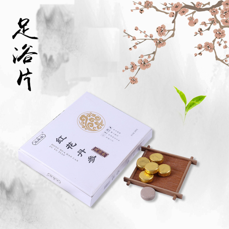 萃莼堂 红花丹参足浴泡脚泡腾片OEM代加工