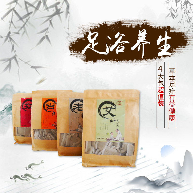 艾草包泡脚足浴泡脚药包OEM代加工