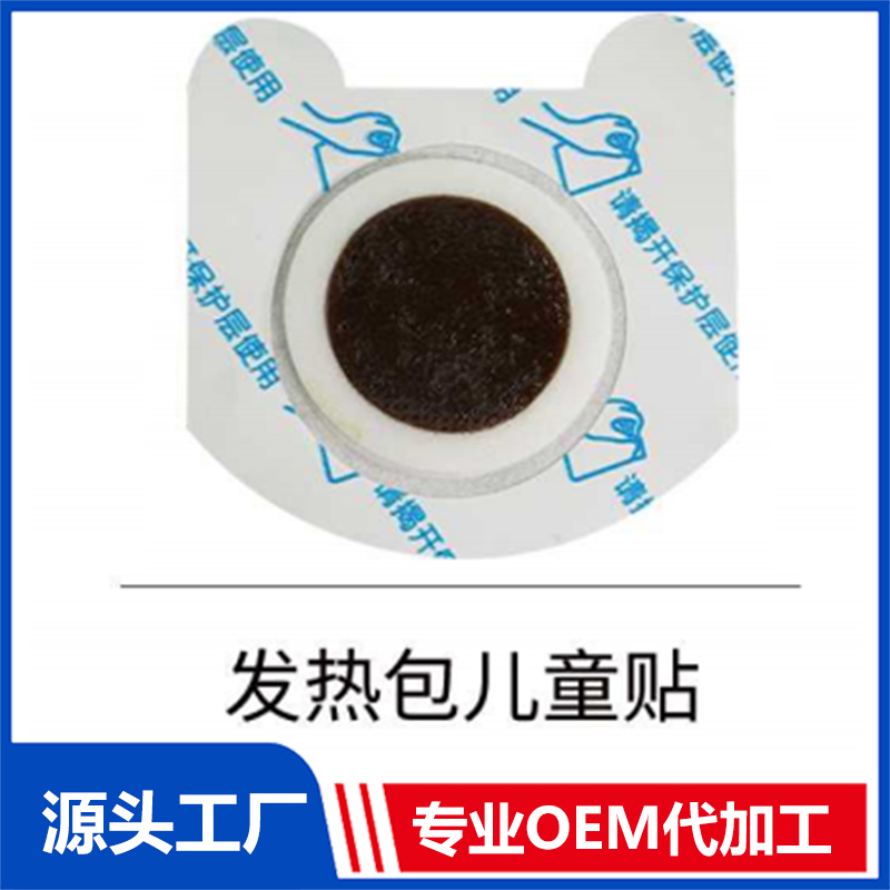 发热包儿童贴 OEM/ODM贴牌代工批发定制源头厂家