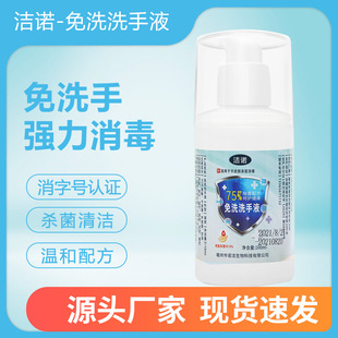 厂货通按压式洗手液oem代加工