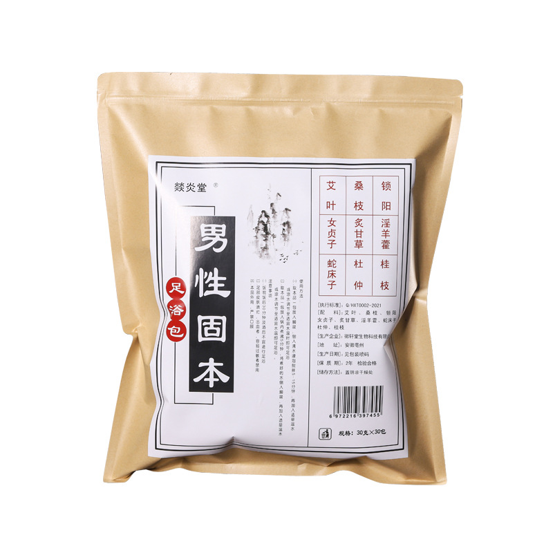 男士足浴包男性固本泡脚包OEM代加工
