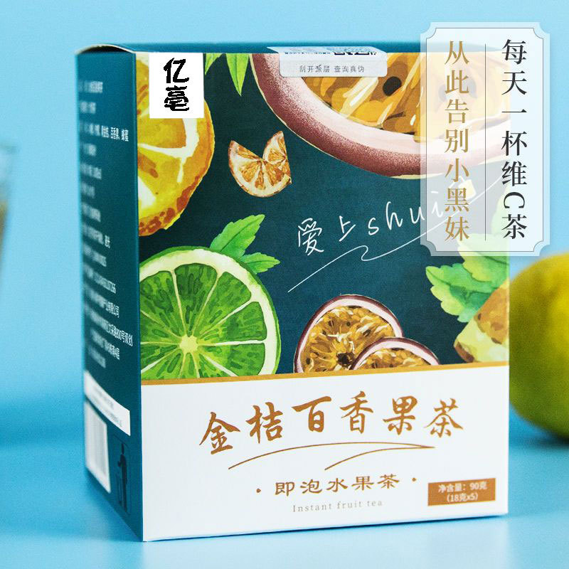 金桔百香果茶柠檬片青桔水果茶OEM代加工