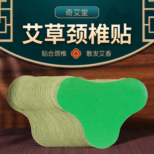 温灸颈椎散装贴oem代加工