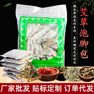艾草泡脚包oem代加工