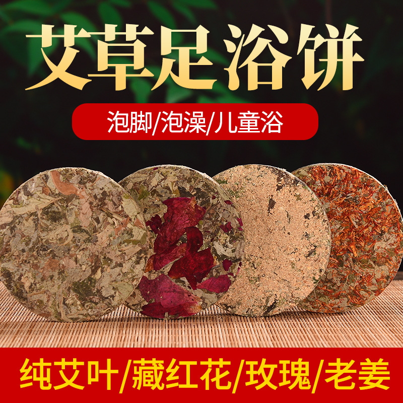 艾叶饼OEM代加工