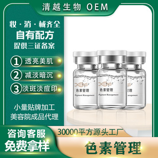 黄金微针熊果苷原液淡化斑点淡黄黄褐斑oem代加工