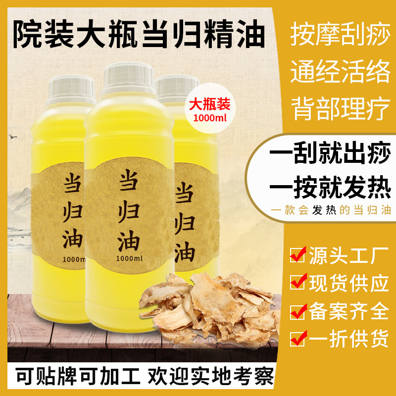 身体油OEM代加工
