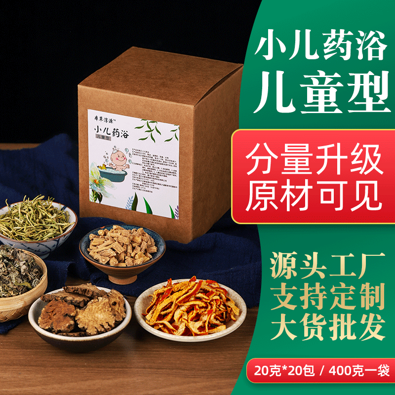 小儿药浴包OEM代加工