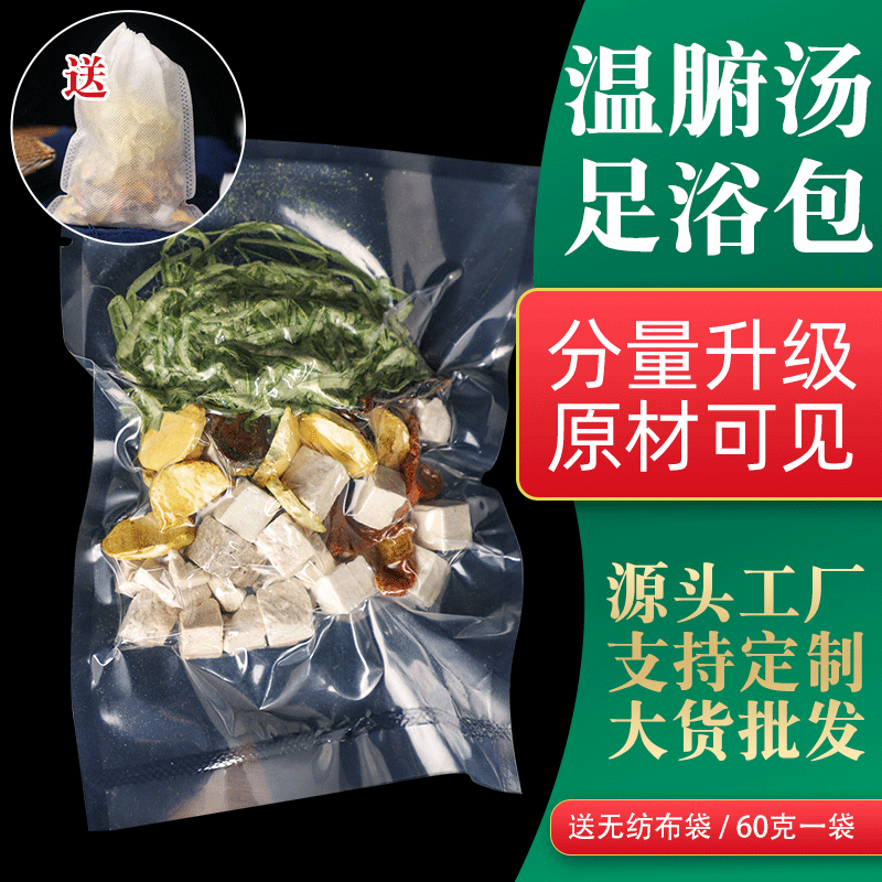 罗大伦温胆汤60克原材料足浴包OEM代加工