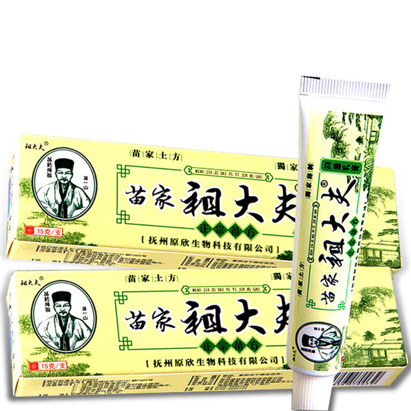 厂家直供 苗家祖大夫抑菌乳膏皮肤外用软膏大腿内侧护肤霜狼毒OEM代加工