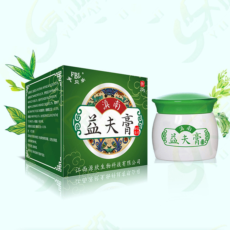 芙贝乐牌滇南益夫膏草本 乳膏黄色皮肤软膏大腿内侧外用膏OEM代加工