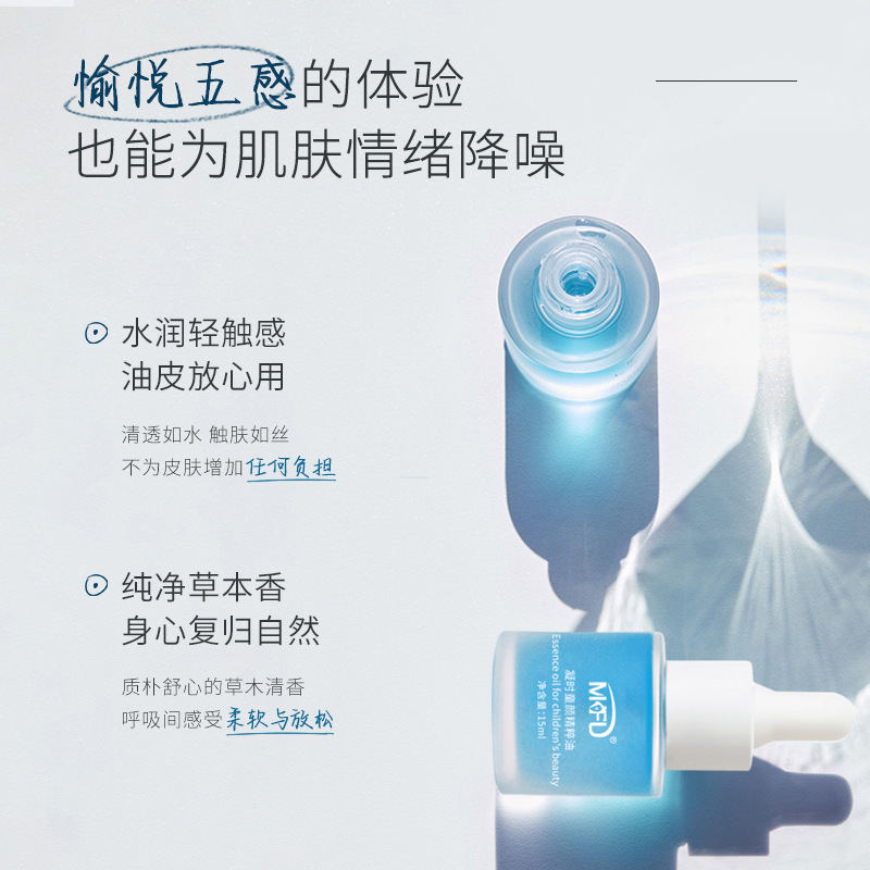 MKFD溶皱童颜精华油精粹油受损肌肤强韧修护保护屏障亮肤精华15mlOEM代加工