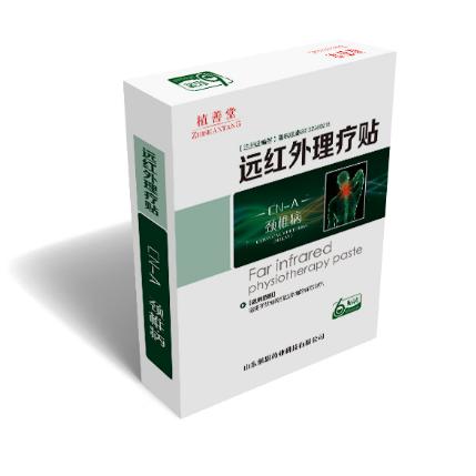 远红外理疗贴（颈椎病）-终端膏药厂家OEM贴牌代工