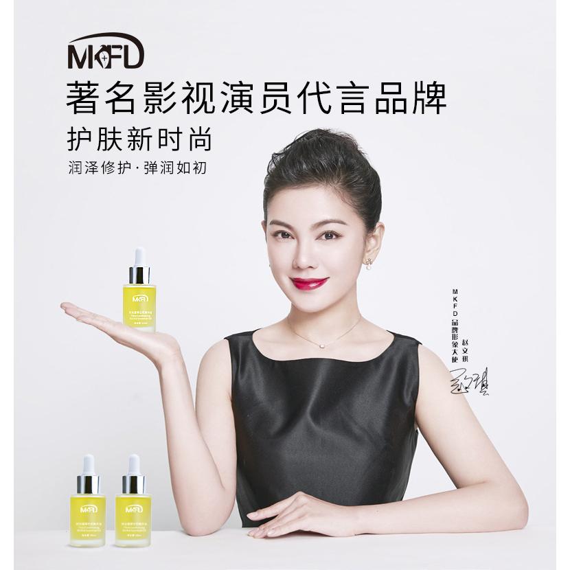 MKFD时光兰花油 溶班油断黑抗初老提亮肤色 修护屏障极光精油30MLOEM代加工