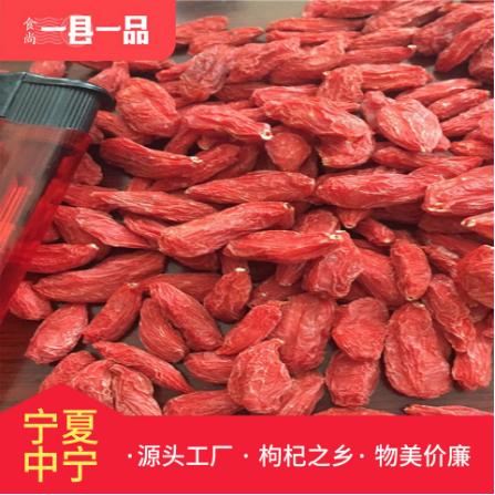 宁夏红枸杞袋装500g枸杞子宁夏枸杞OEM贴牌代工