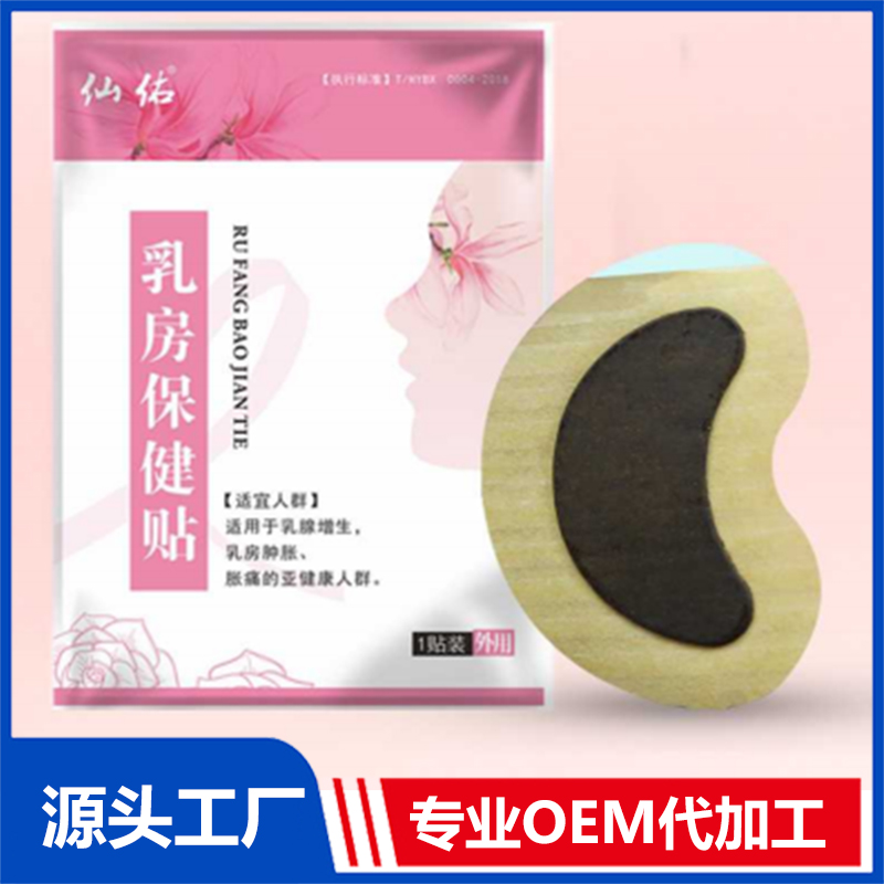 乳房保健贴OEM/ODM贴牌代工批发定制源头厂家