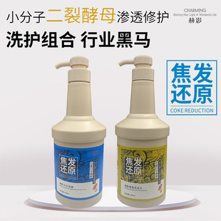 焦发还原水光酸补水修护发膜护发素oem代加工