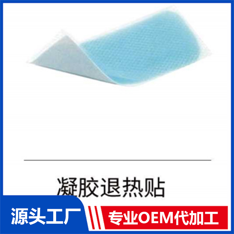 凝胶退热贴 OEM/ODM贴牌代工批发定制源头厂家
