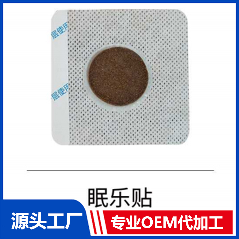 眠乐贴OEM/ODM贴牌代工批发定制源头厂家