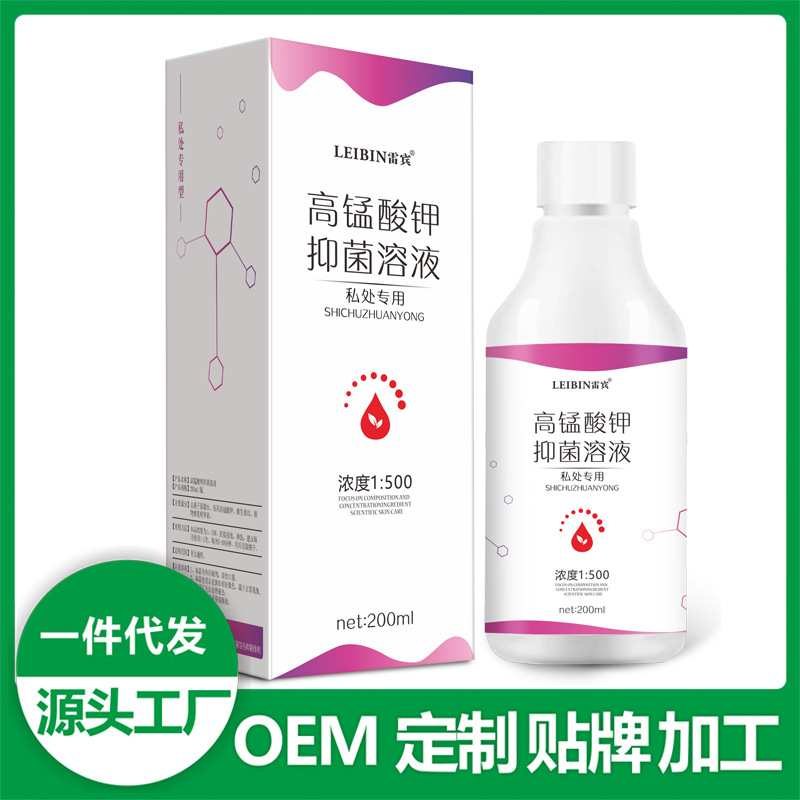 雷宾高锰酸钾溶液定制贴牌OEM