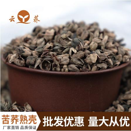 水洗苦荞壳 散装OEM贴牌代工