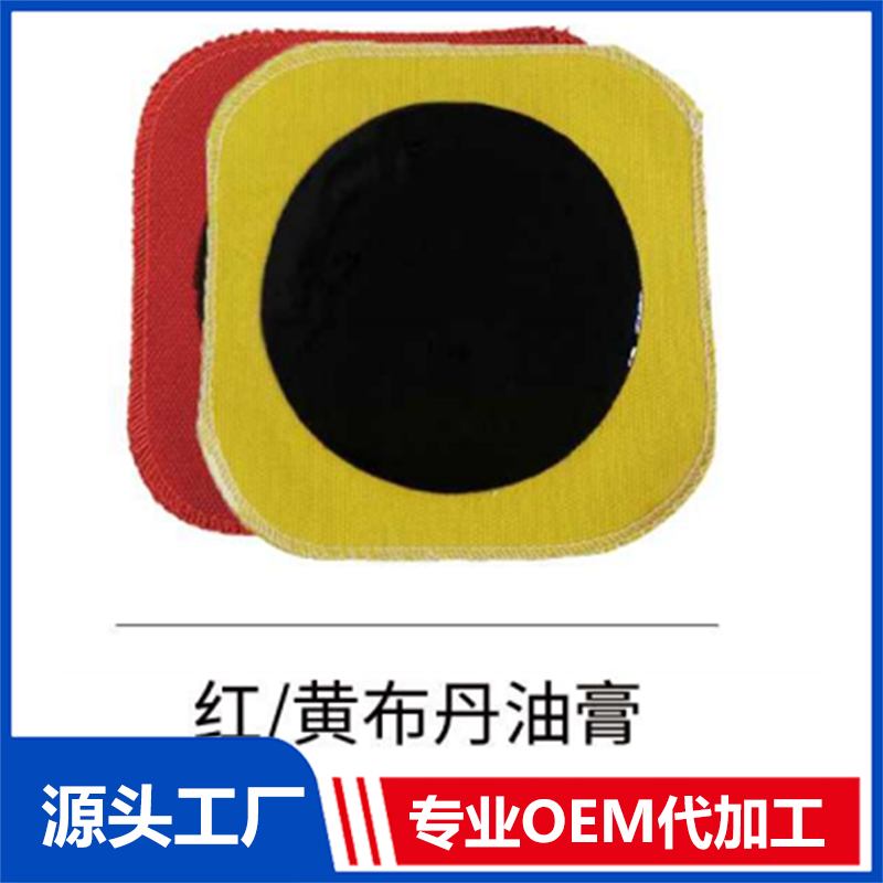 红黄布丹油膏OEM/ODM贴牌代工批发定制源头厂家